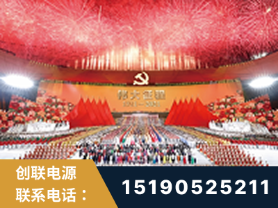 唐山-建党100周年文艺演出《伟大征程》项目