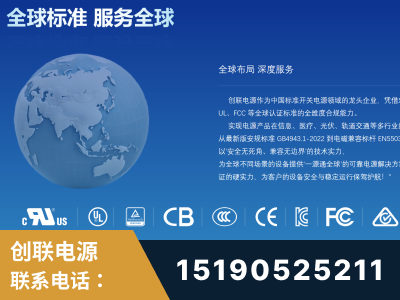唐山-全球认证与合规能力完整